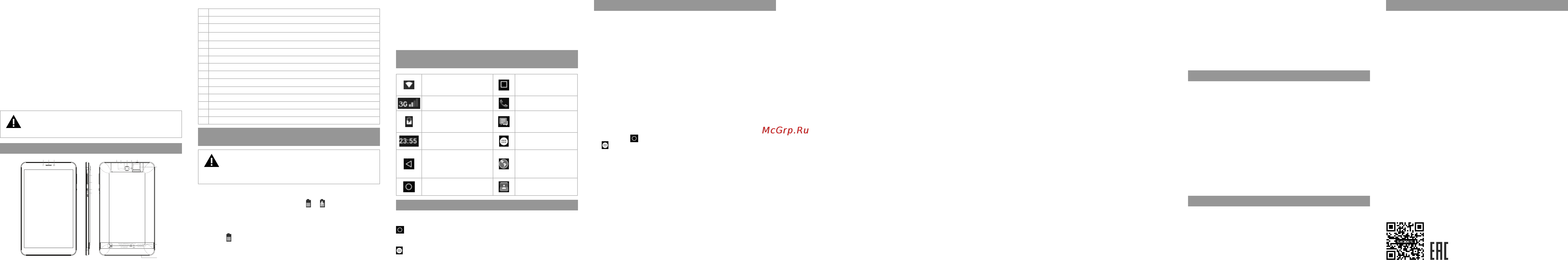 Texet TM-8043 [2/2] Возможные неисправности и методы их устранения