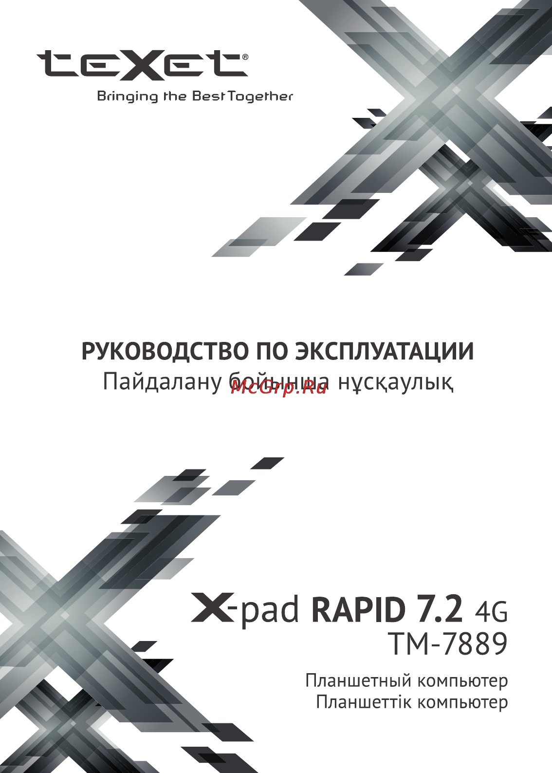 Texet TM-7889 Инструкция по эксплуатации онлайн