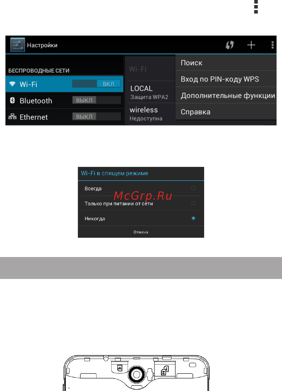 Texet TM-7889 [26/58] Подключение 3g
