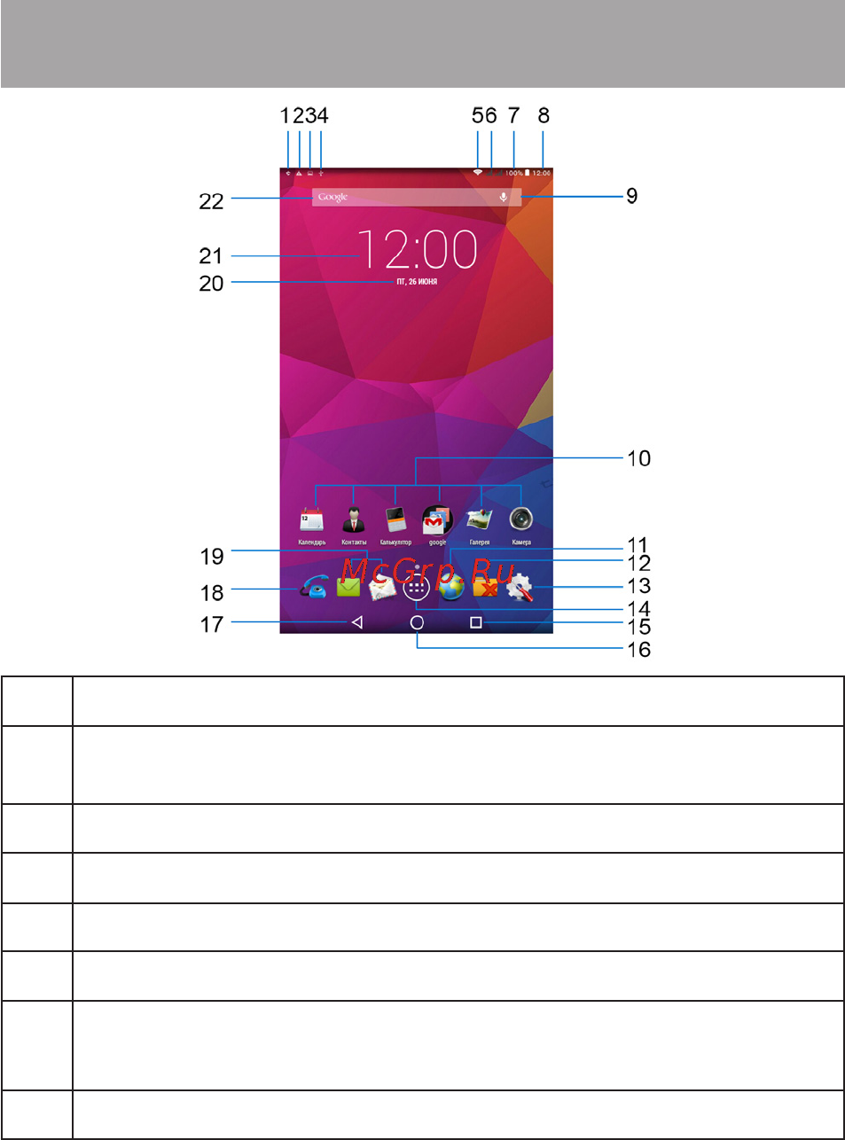 Texet TM-7889 [29/58] Общий вид стандартного рабочего стола oc android