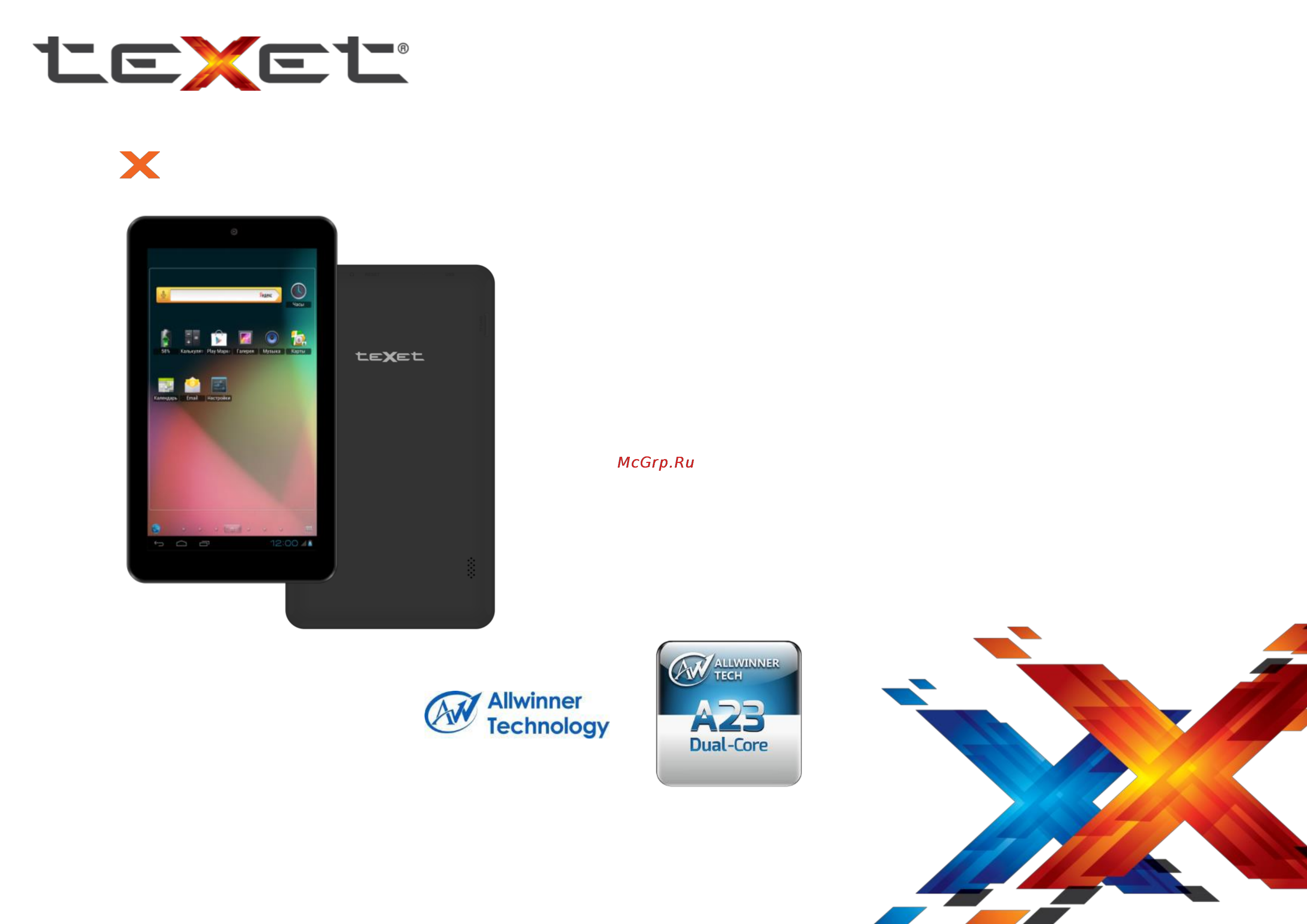 Texet TM-7056 Брошюра онлайн
