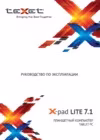 Texet Х-pad LITE 7.1 Инструкция по эксплуатации