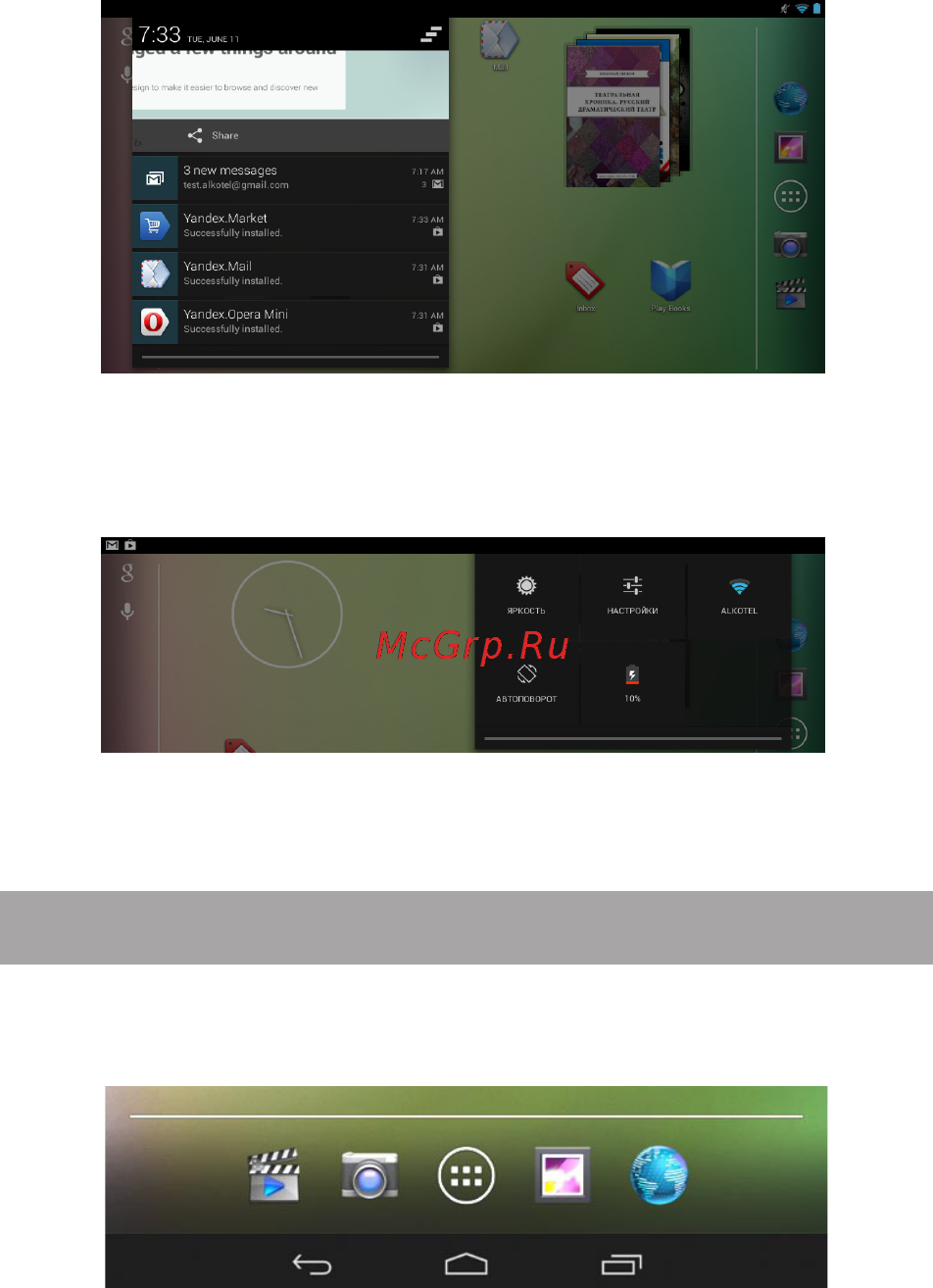 Texet Х-pad LITE 7.1 [30/50] Главное меню все программы