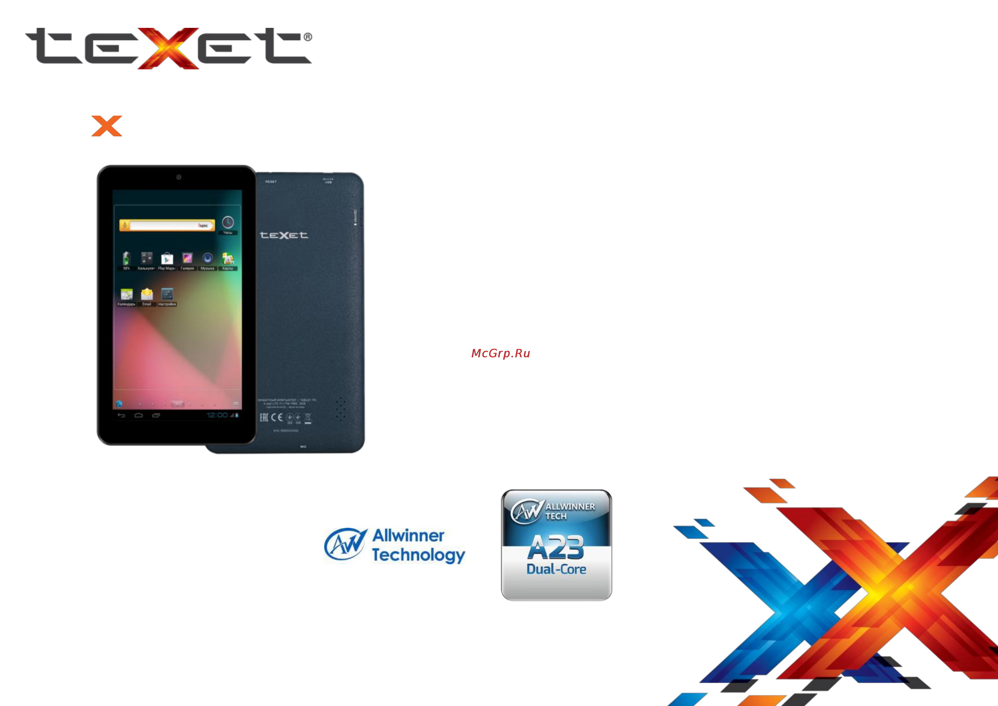 Texet TM-7066 Брошюра онлайн