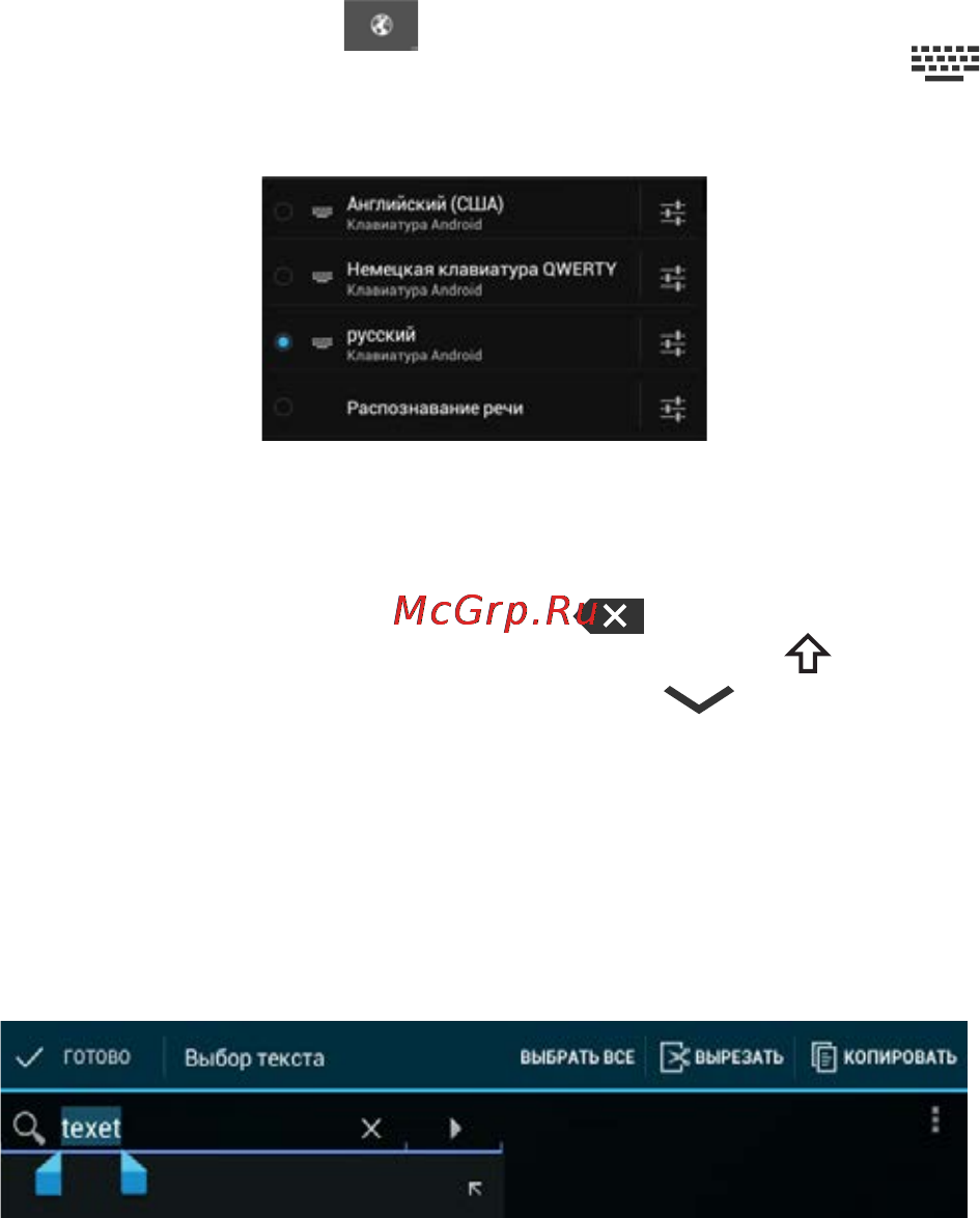 Texet X-pad SKY 7.1 Инструкция по эксплуатации онлайн [23/50] 168564