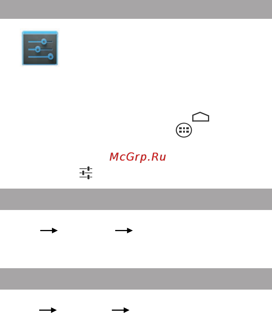 Texet X-pad SKY 7.2 [37/50] Беспроводные сети