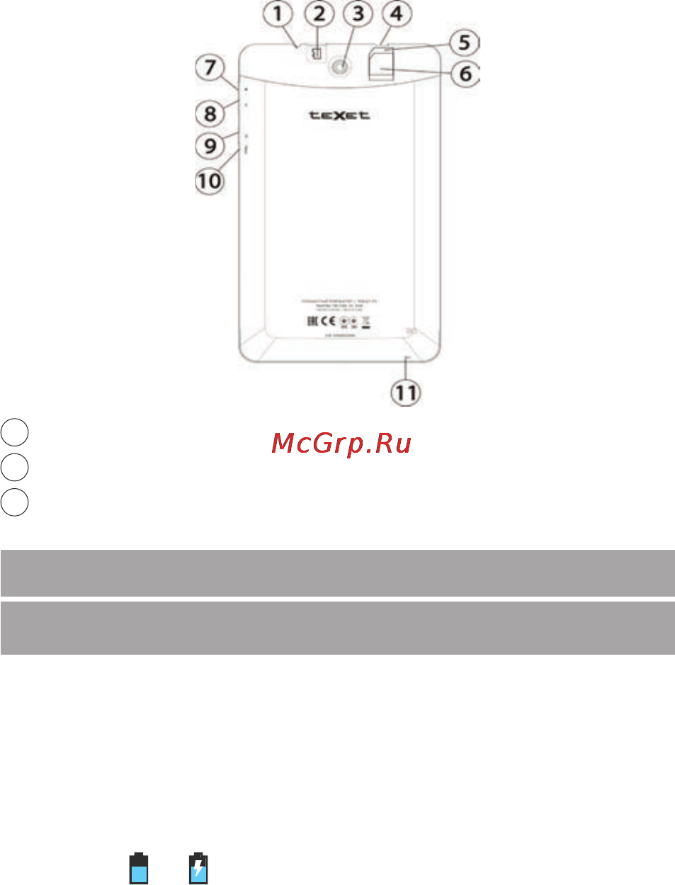 Texet X-pad NAVI 7.3 3G [16/50] Зарядка аккумуляторной батареи