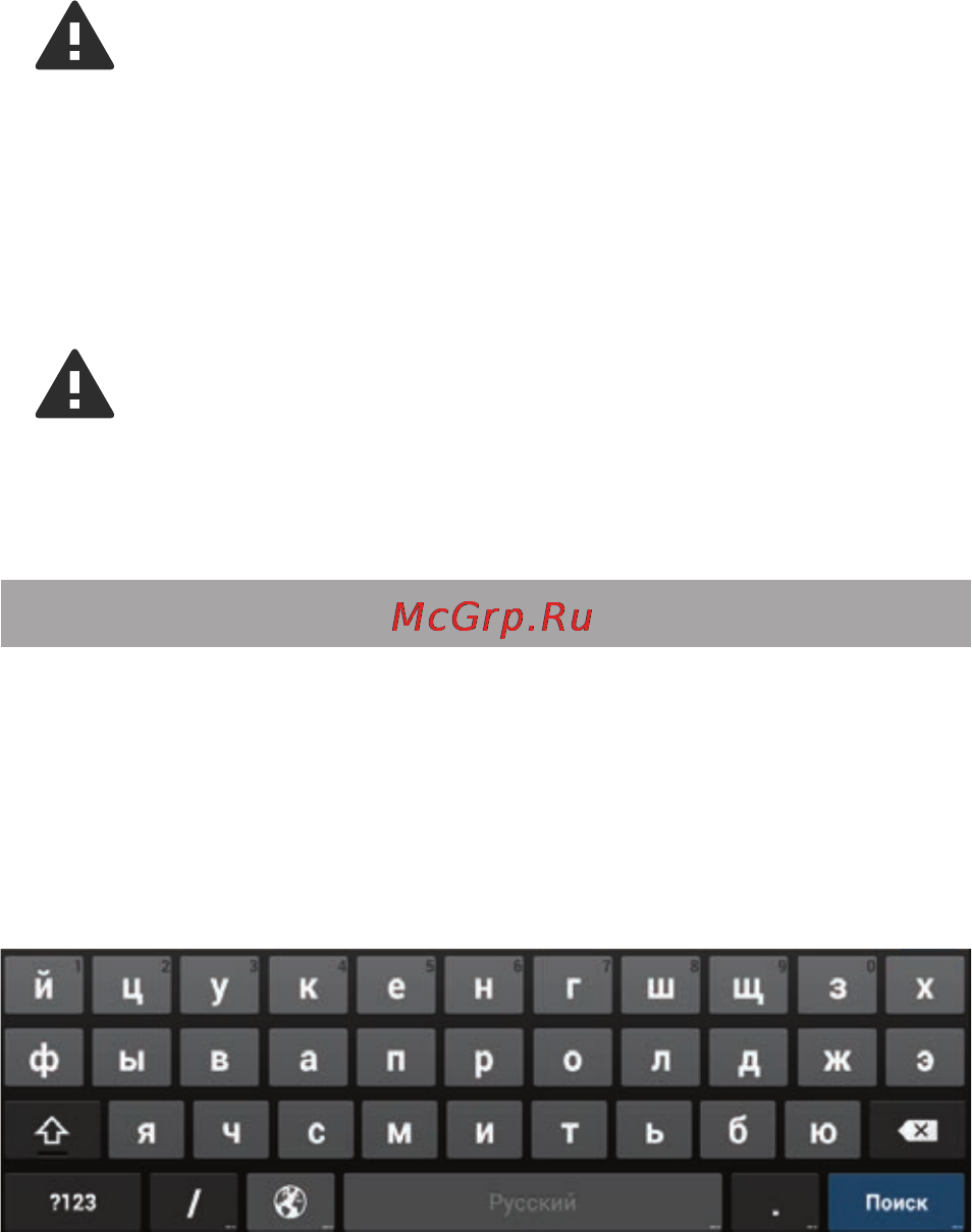 Texet X-pad NAVI 7.3 3G [20/50] Ввод текста