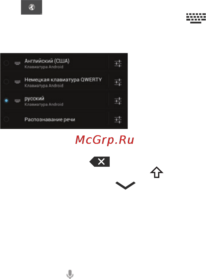 Texet TM-7096 Инструкция по эксплуатации онлайн [21/50] 168568
