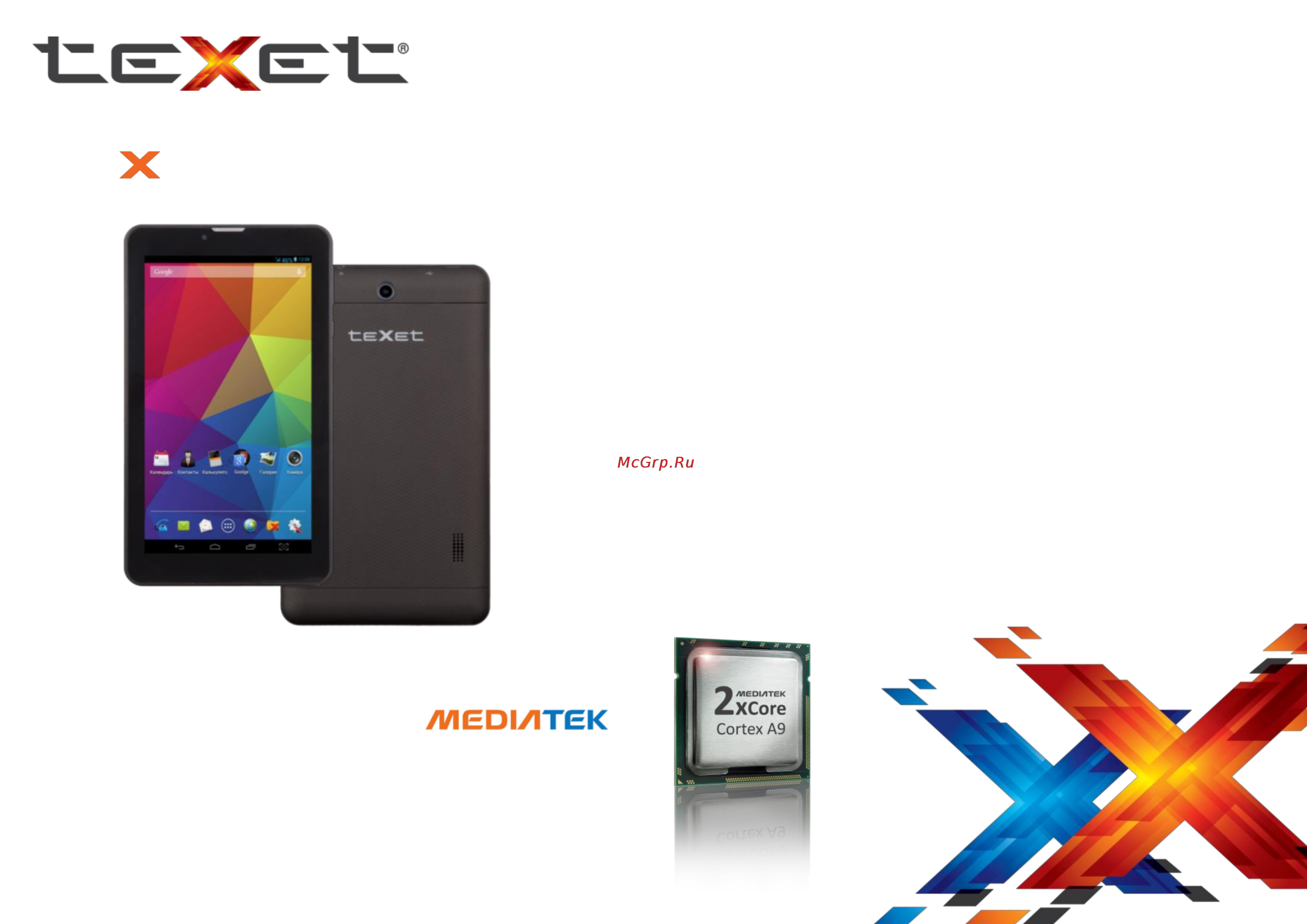 Texet TM-7096 Брошюра онлайн