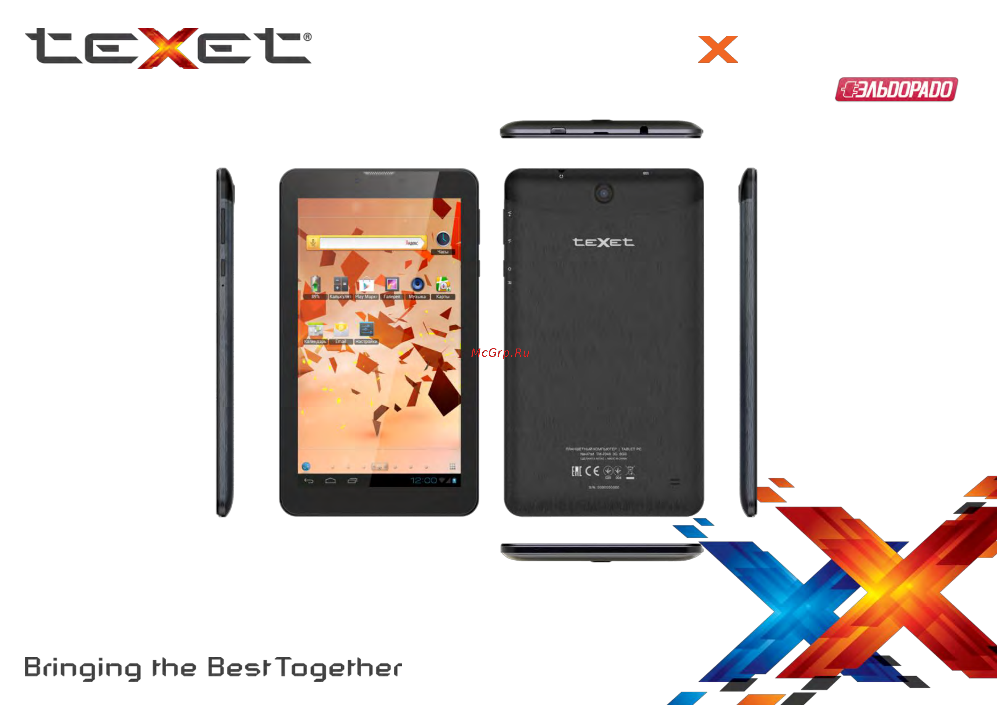 Texet X-pad NAVI 7 3G Брошюра онлайн [2/2] 168590