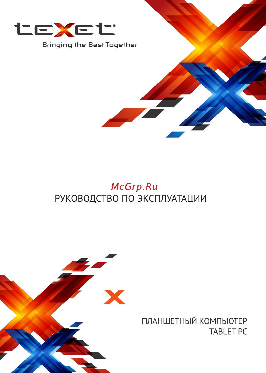 Texet TM-7079 Инструкция по эксплуатации онлайн