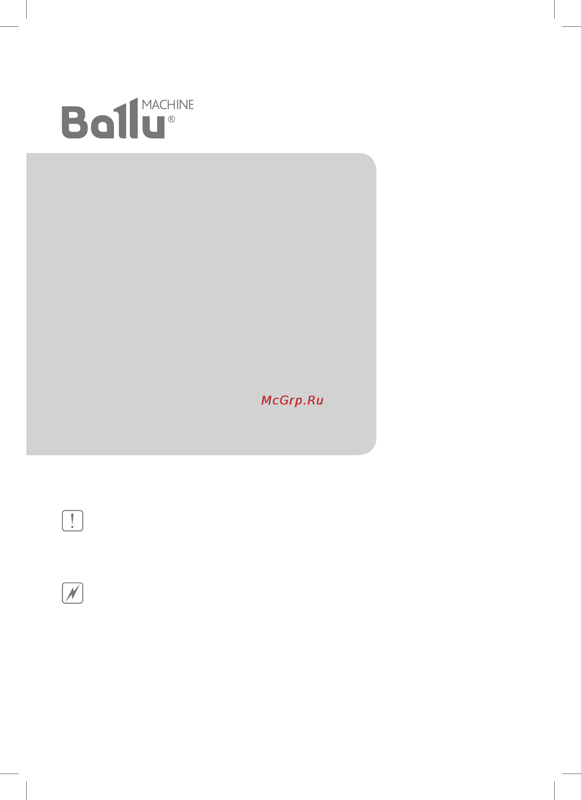 Ballu BIH-AP2-2.0 Инструкция по эксплуатации онлайн [2/20] 168604