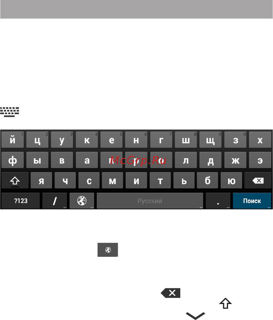 Texet TM-7068 [21/54] Ввод текста