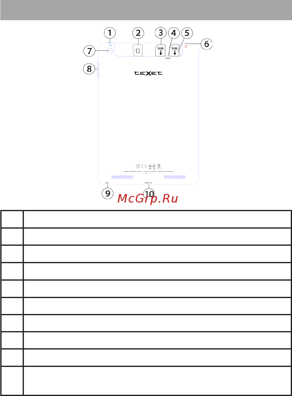 Texet X-pad NAVI 8 3G / TM-7856 [16/54] Общий вид планшетного компьютера