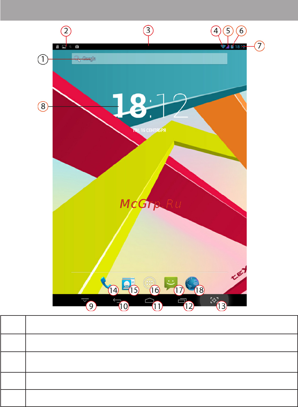 Texet X-pad NAVI 8 3G / TM-7856 [31/54] Общий вид стандартного рабочего стола