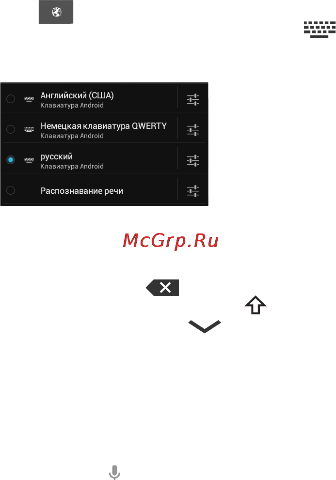 Texet X-pad SHINE 8.1 3G / TM-7868 Инструкция по эксплуатации онлайн [22/54] 168618