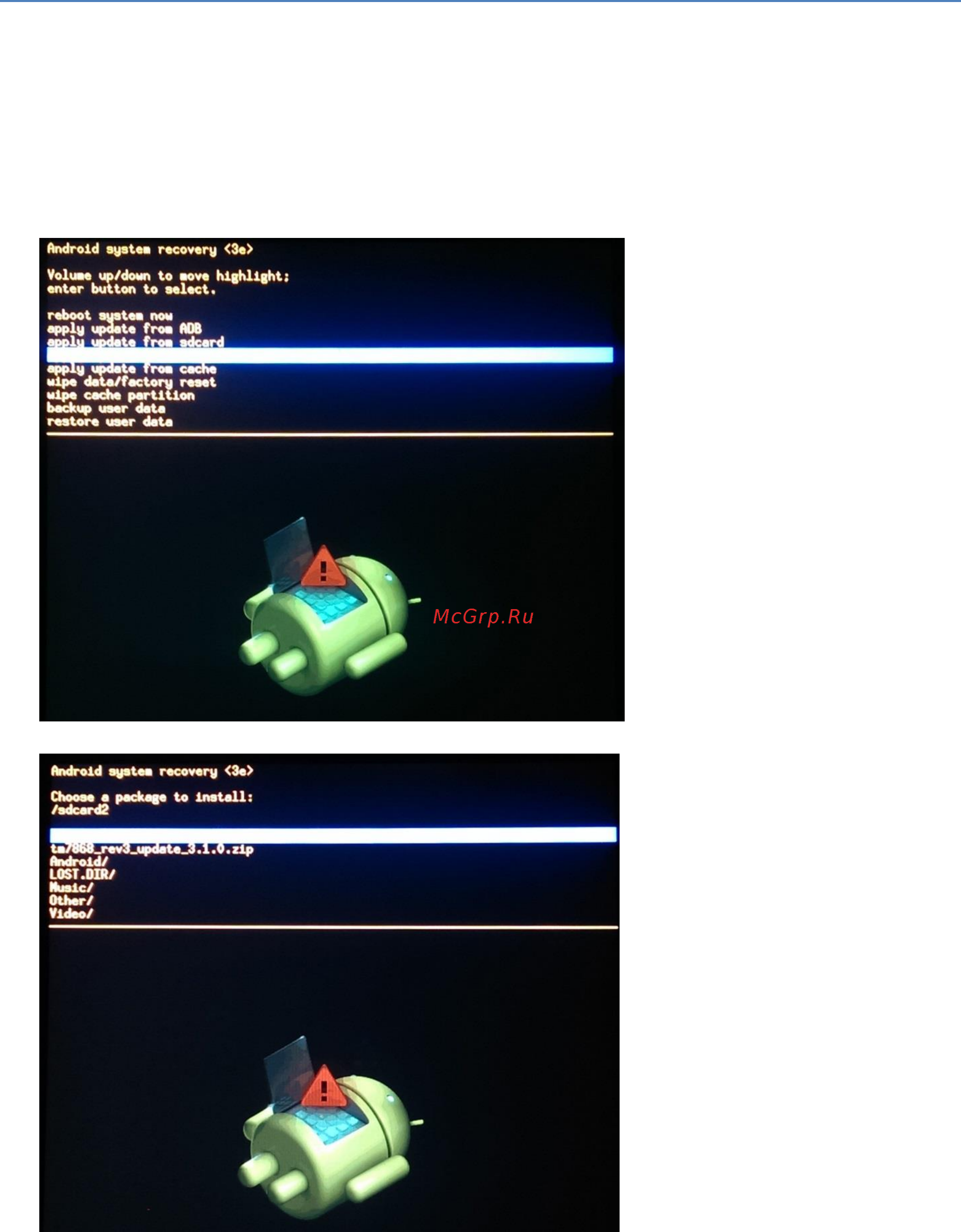 Texet X-pad SHINE 8.1 3G / TM-7868 [3/7] Установка обновления