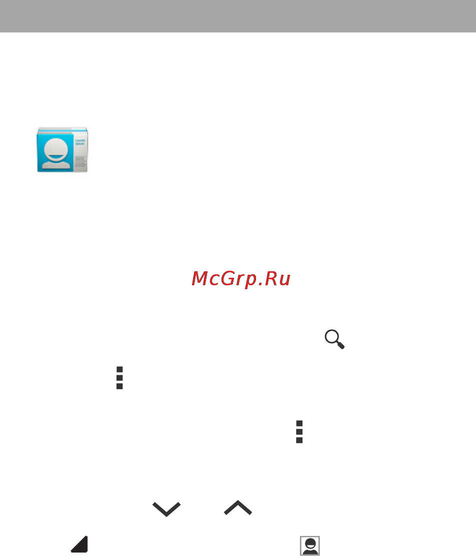 Texet X-pad NAVI 8.1 3G / TM-8056 [24/54] Контакты