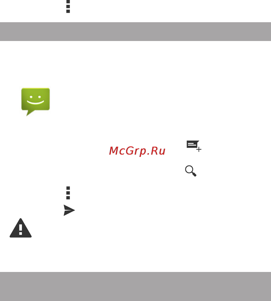 Texet X-pad NAVI 8.1 3G / TM-8056 [25/54] Сообщения
