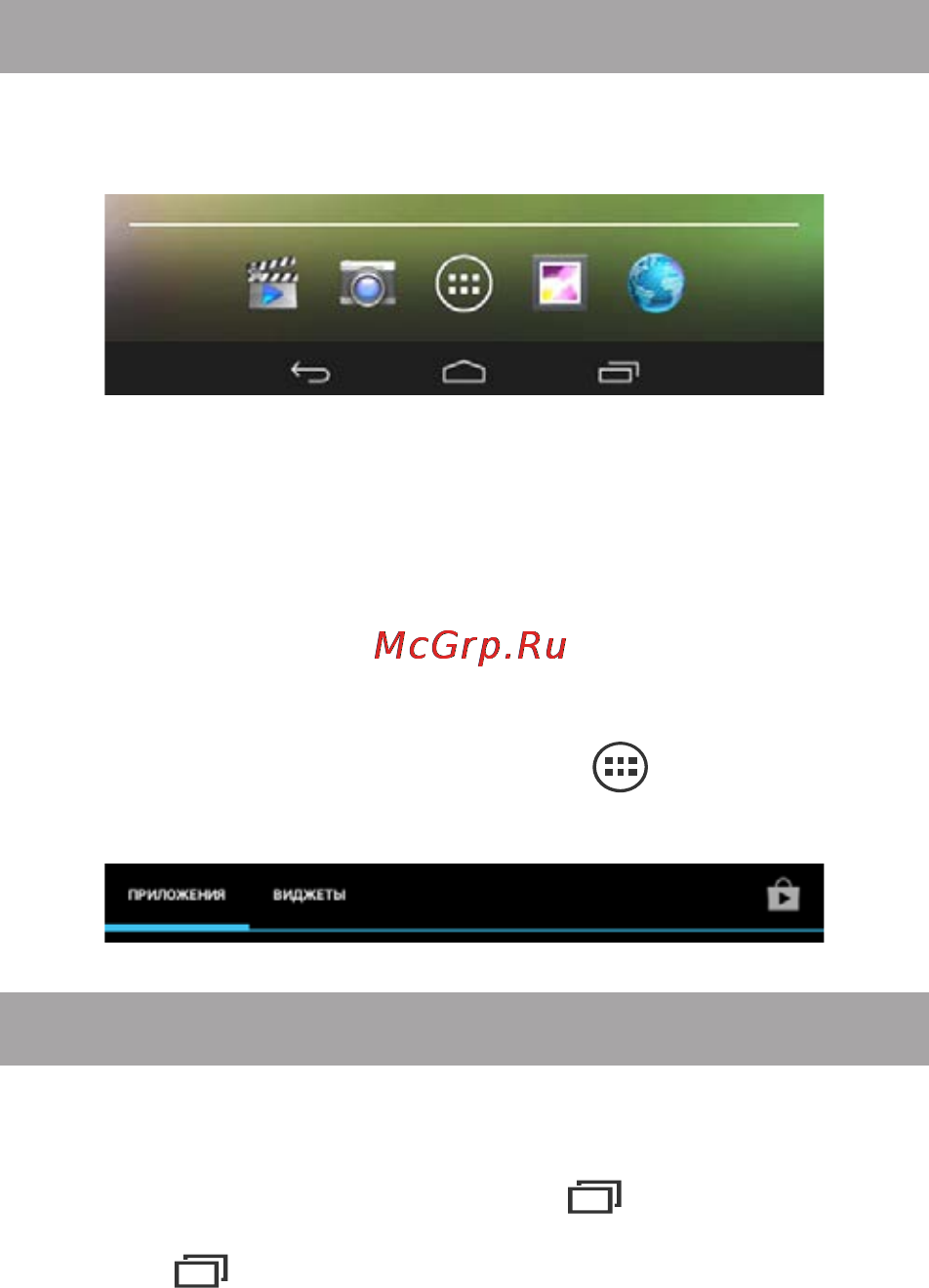 Texet X-pad NAVI 8.1 3G / TM-8056 [34/54] Главное меню все программы