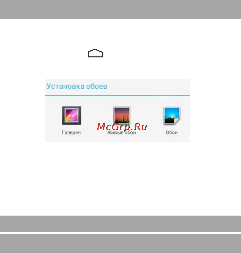 Texet X-pad NAVI 8.1 3G / TM-8056 [36/54] Установка и удаление приложений