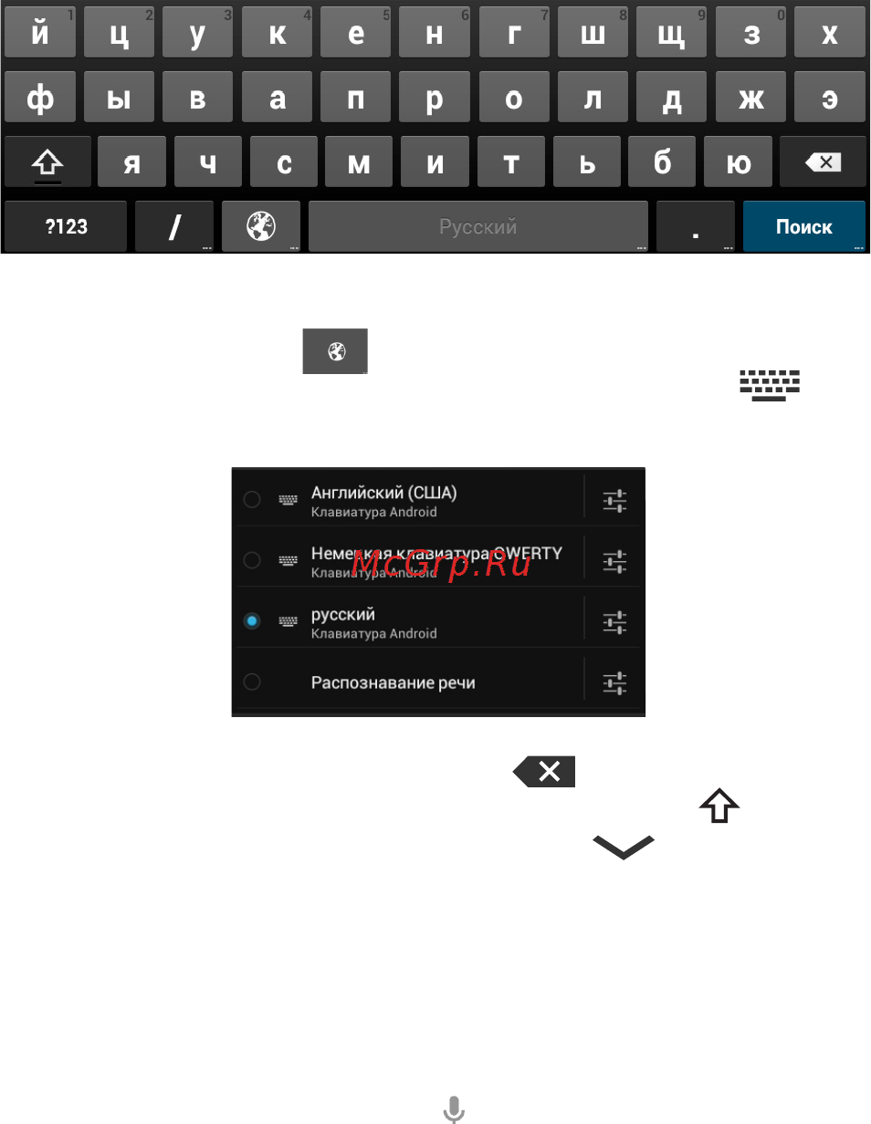 Texet X-pad RAPID 8.2 4G / TM-8066 Инструкция по эксплуатации онлайн [21/58] 168621