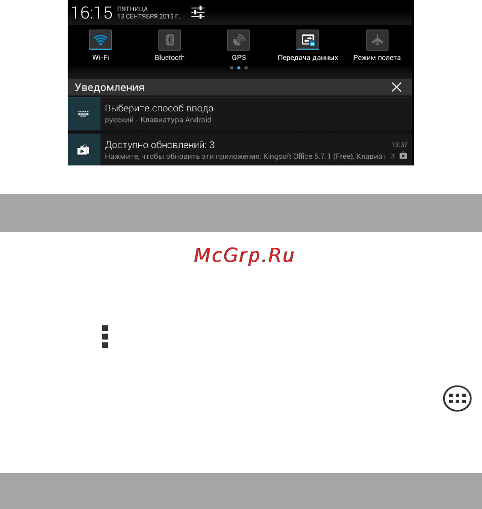 Texet X-pad RAPID 8.2 4G / TM-8066 [32/58] Главное меню все программы