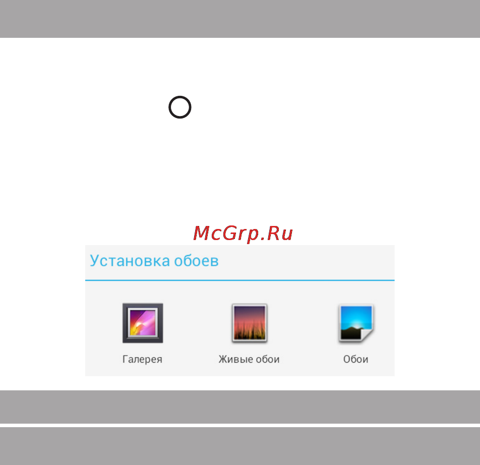 Texet X-pad RAPID 8.2 4G / TM-8066 [34/58] Установка и удаление приложений