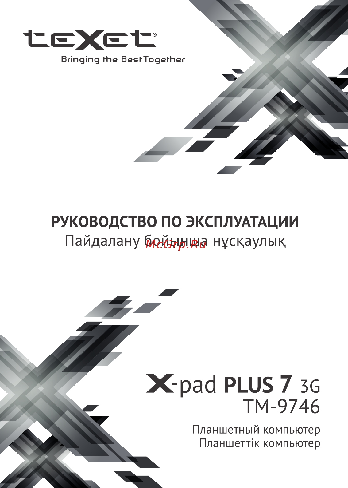 Texet X-pad PLUS 7 3G/TM-9746 Инструкция по эксплуатации онлайн