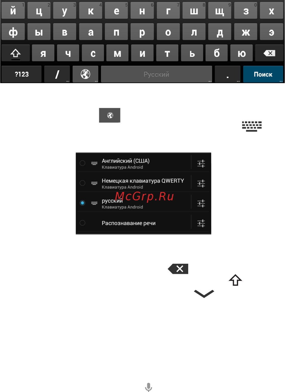 Texet X-pad PLUS 7 3G/TM-9746 [20/58] Ввод текста
