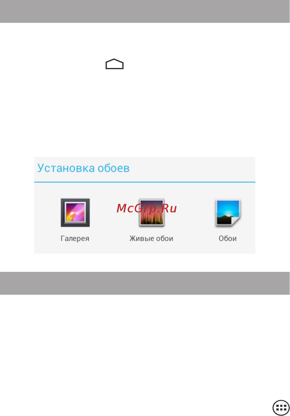 Texet TM-9758 [32/50] Установка фонового изображения