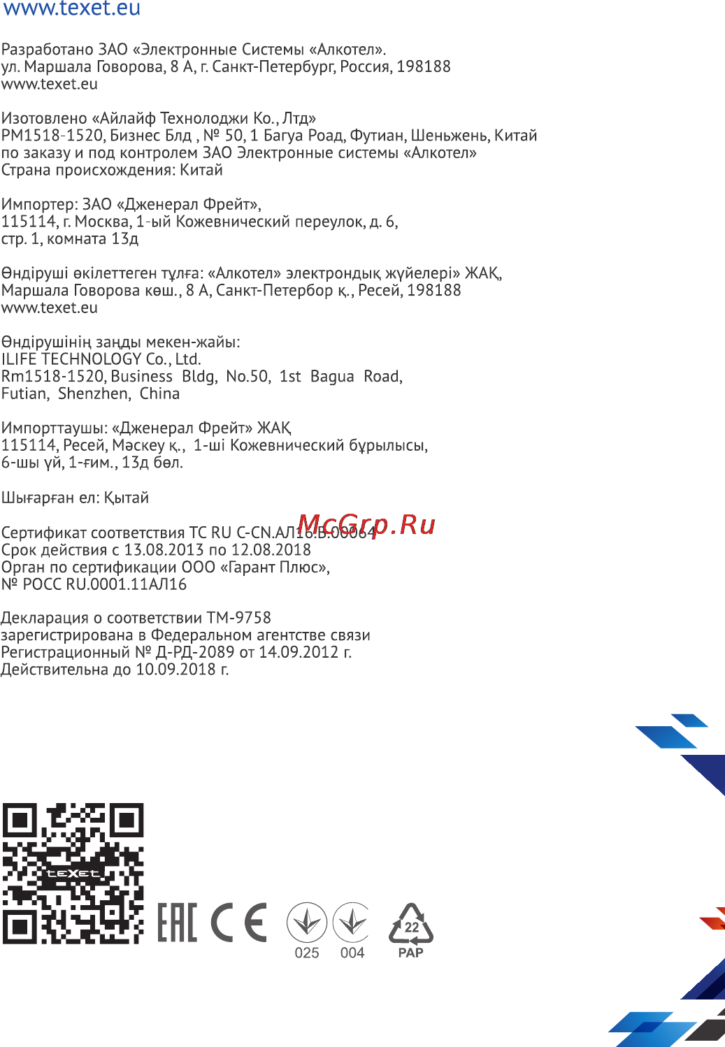 Texet TM-9758 [50/50] Cover 9758 curves