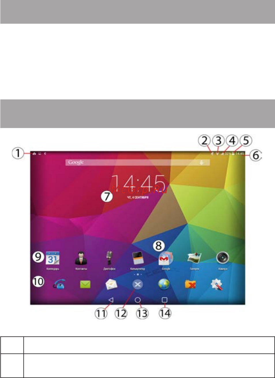 Texet X-pad STYLE 10.1 3G / TM-9777 [29/50] Рабочий стол и элементы управления