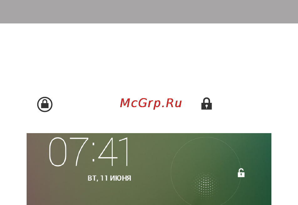 Texet X-pad NAVI 8.2 3G / TM-7859 3G [19/74] Разблокировка
