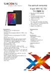 Texet X-pad NAVI 8.2 3G / TM-7859 3G Брошюра