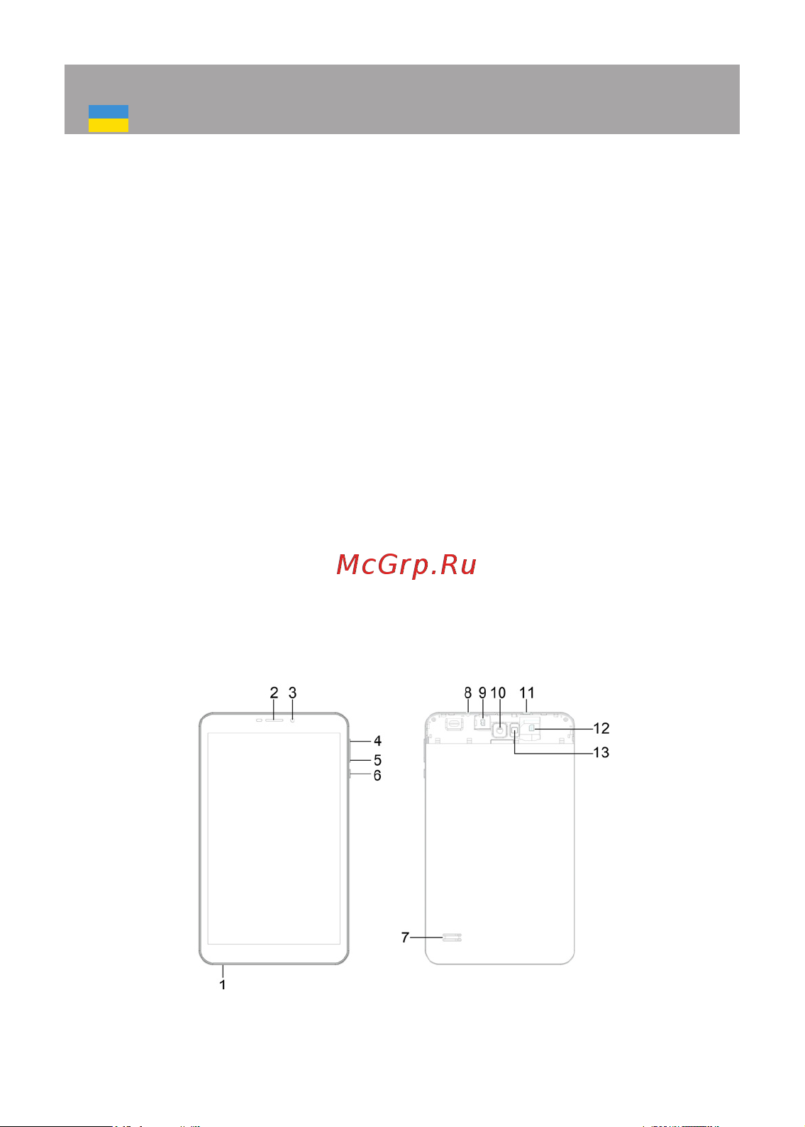 Texet X-pad RAPID 8 4G/TM-8069 [59/70] Короткий посібник користувача