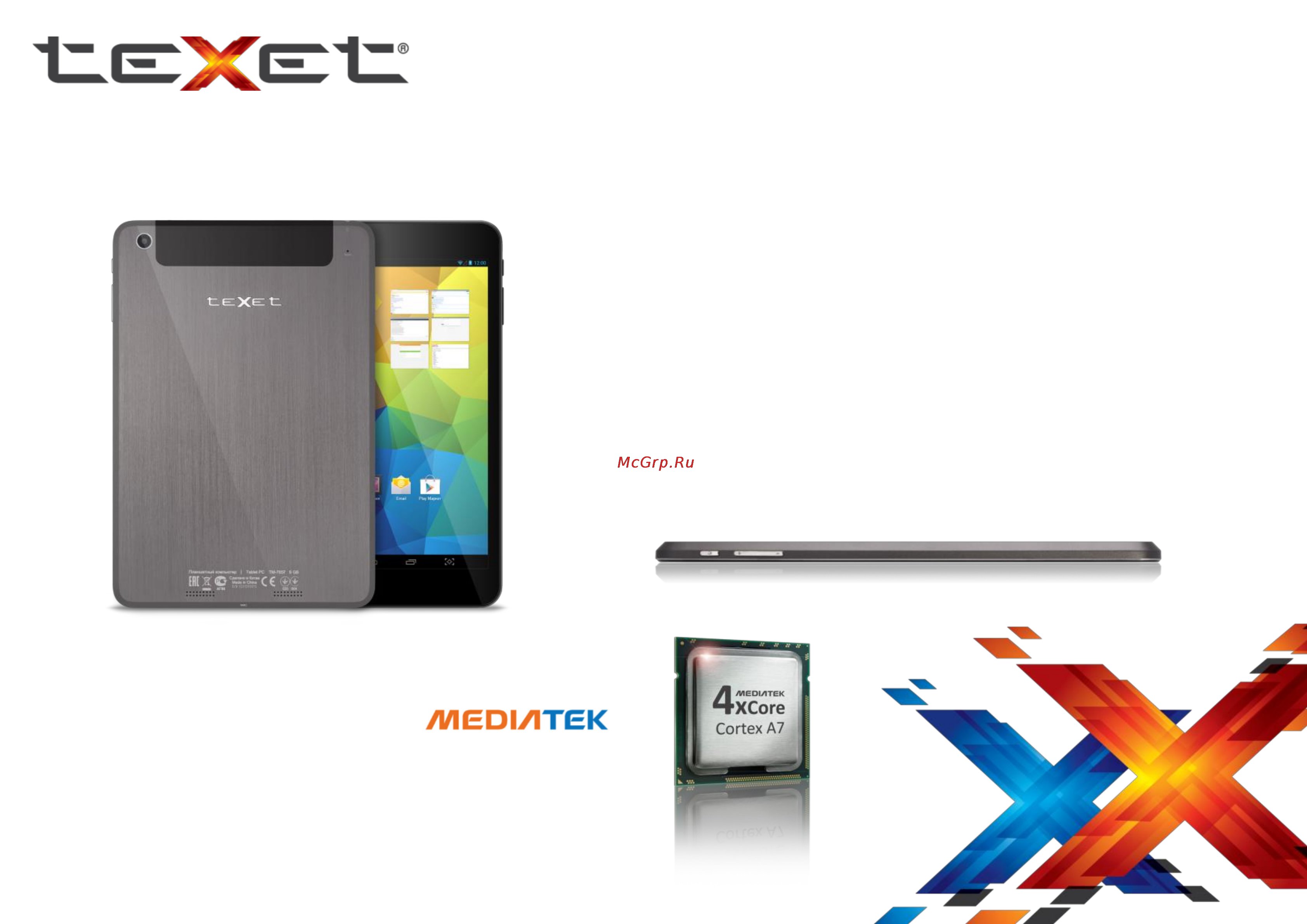 Texet NaviPad TM-7857 3G Брошюра онлайн