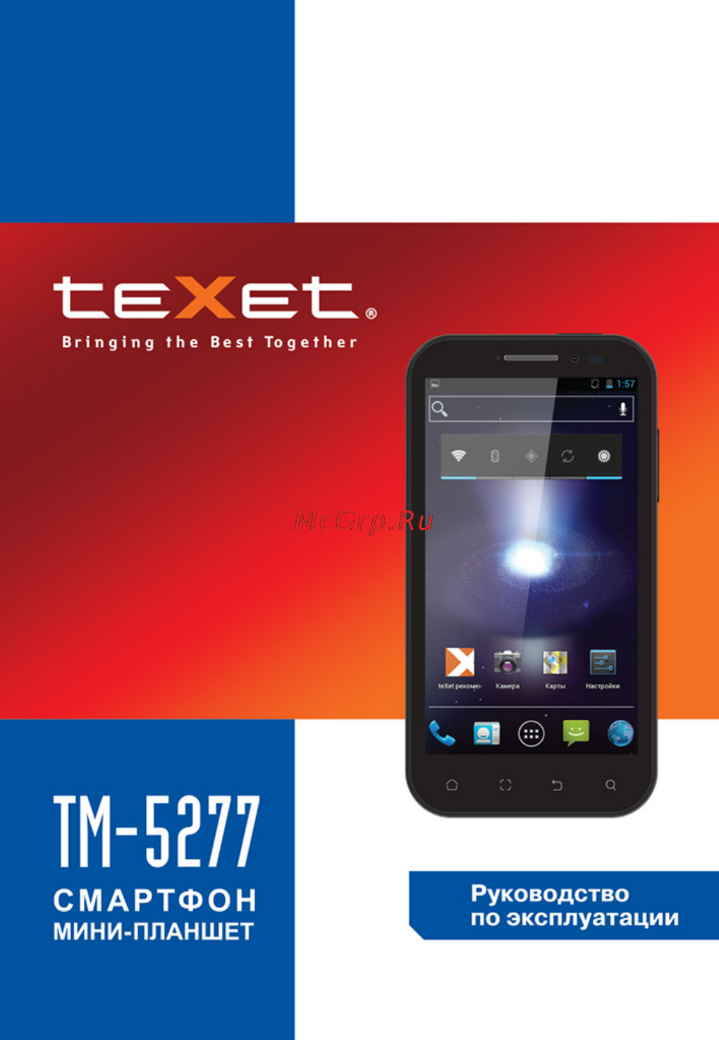 Texet TM-5277 Инструкция по эксплуатации онлайн