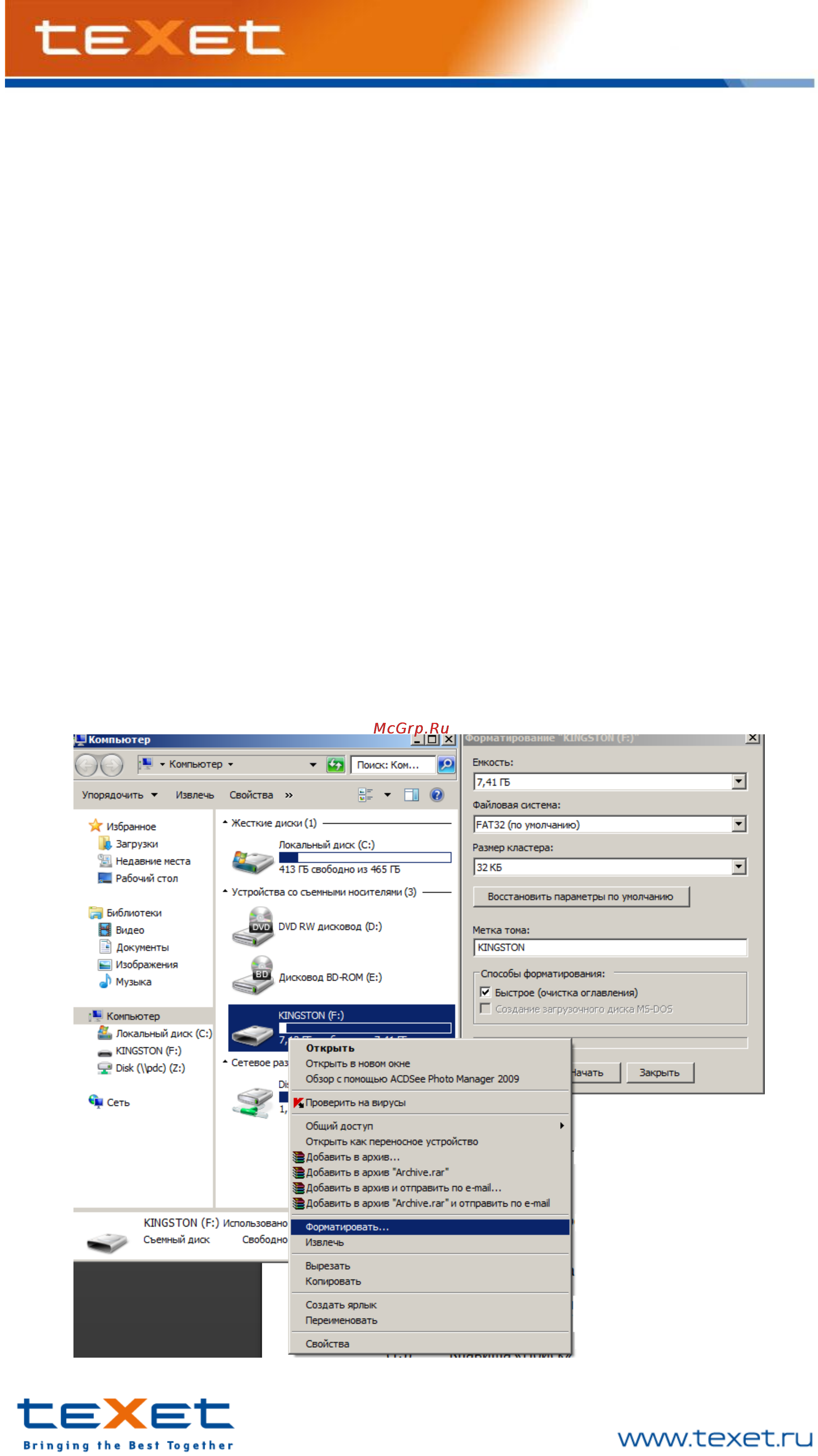 Texet TM-5200 Инструкция по смене ПО онлайн