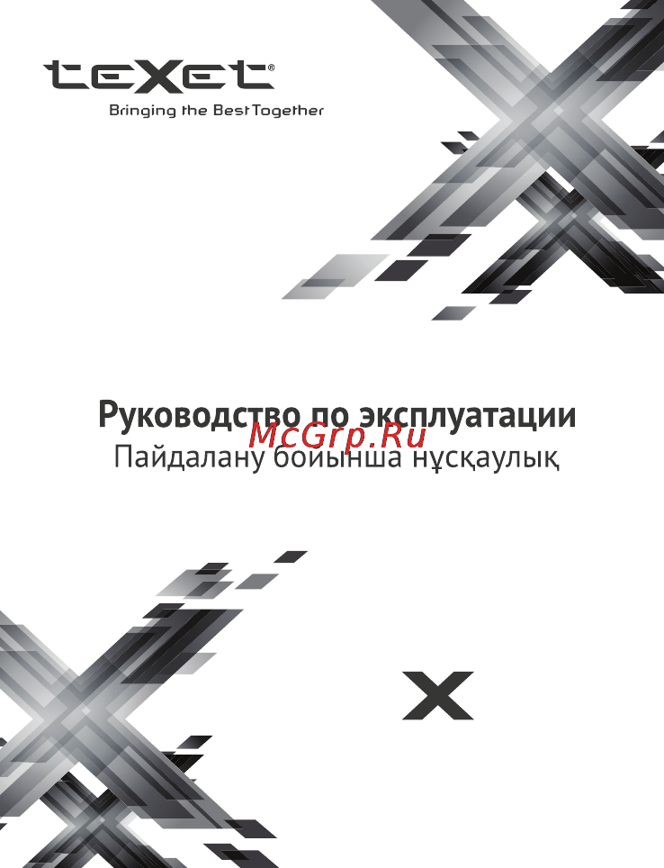 Texet X-shine / TM-5007 Инструкция по эксплуатации онлайн