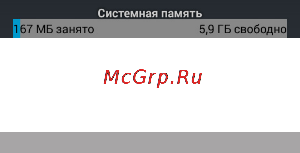 Texet iX-maxi 8ГБ / TM-4982 Инструкция по эксплуатации онлайн [30/62] 168661