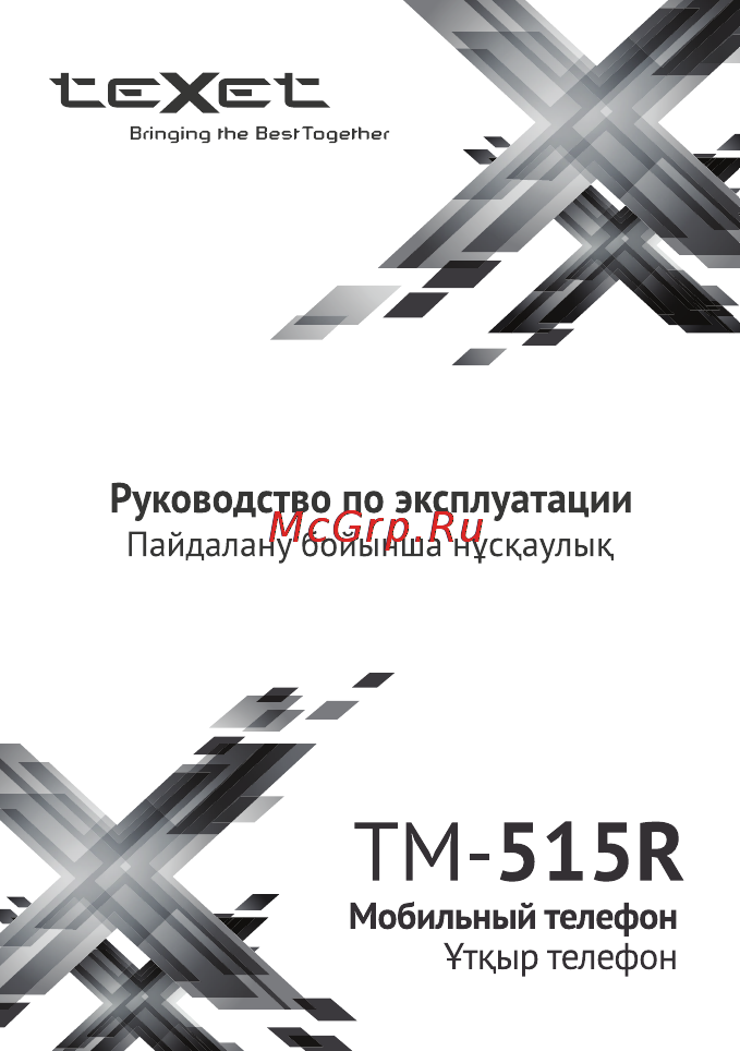 Texet TM-515R Инструкция по эксплуатации онлайн