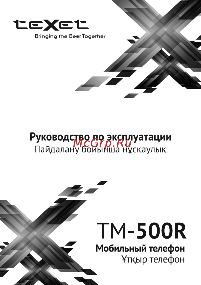 Texet TM-500R Инструкция по эксплуатации онлайн