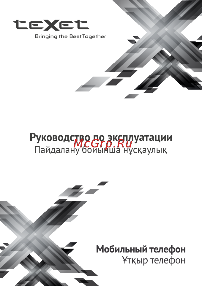 Texet TM-B119 Инструкция по эксплуатации онлайн