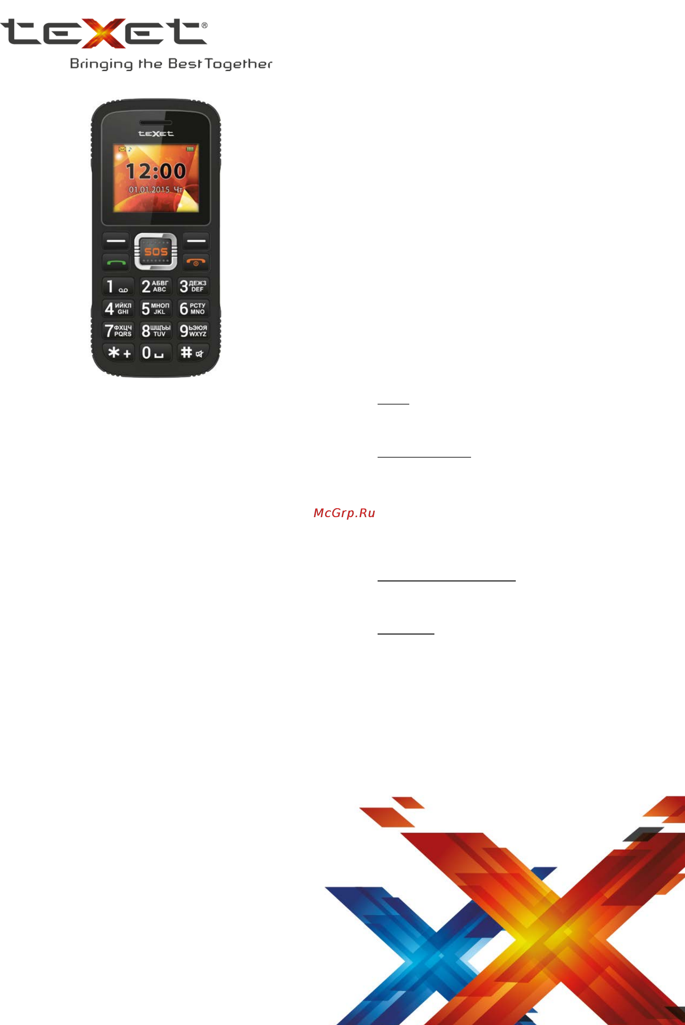 Texet TM-B119 Брошюра онлайн