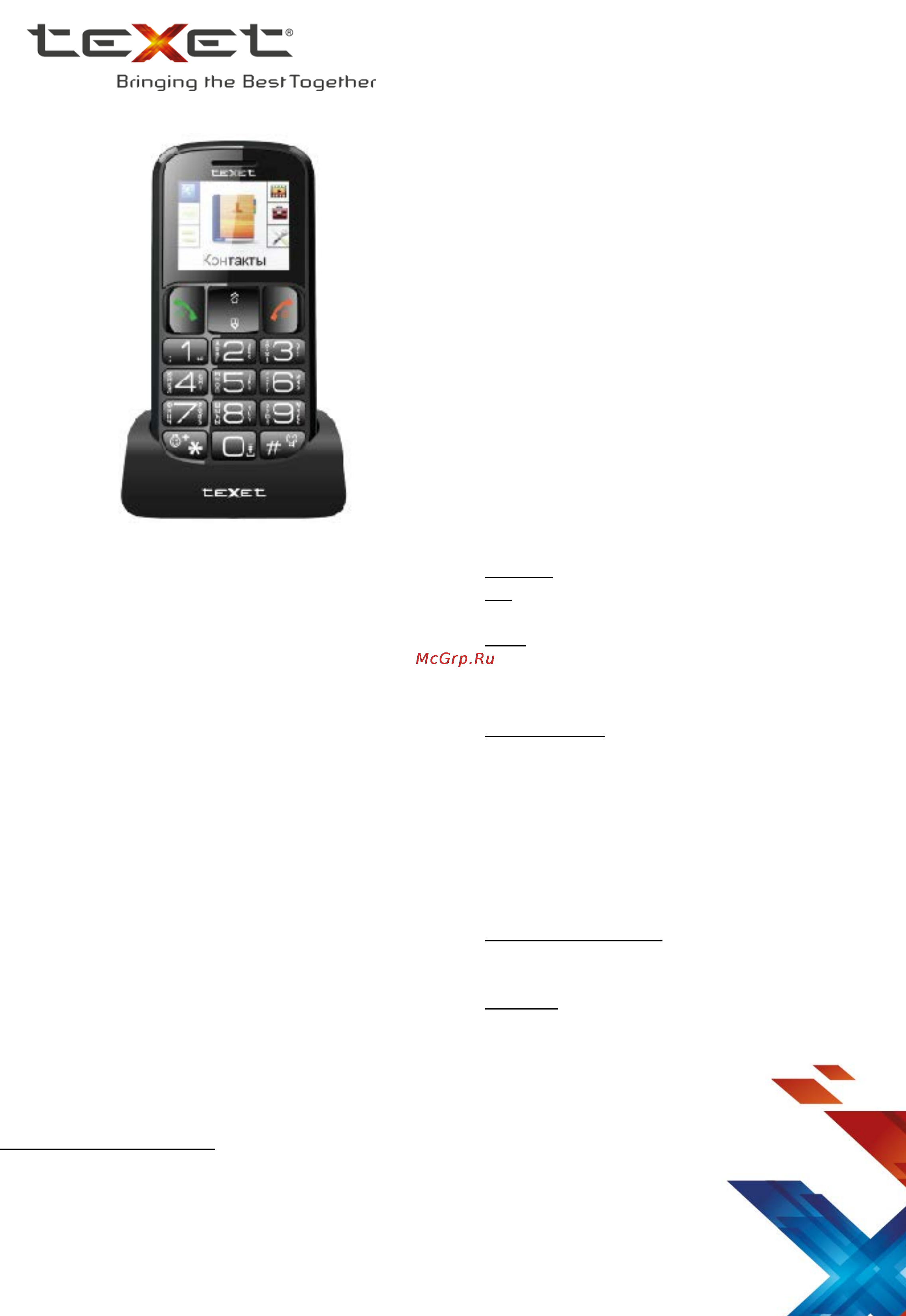 Texet TM-B116 Брошюра онлайн