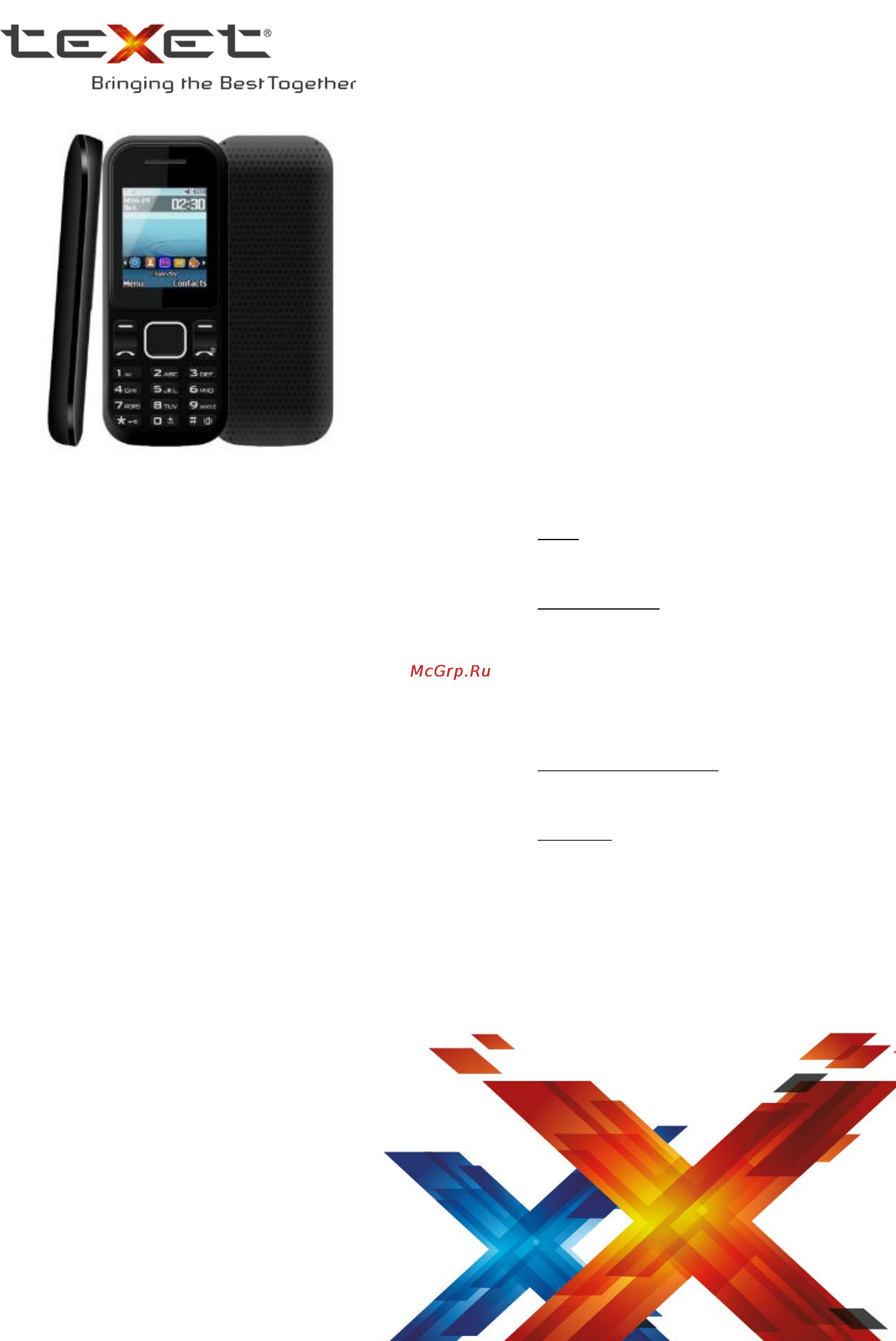 Texet TM-B118 Брошюра онлайн