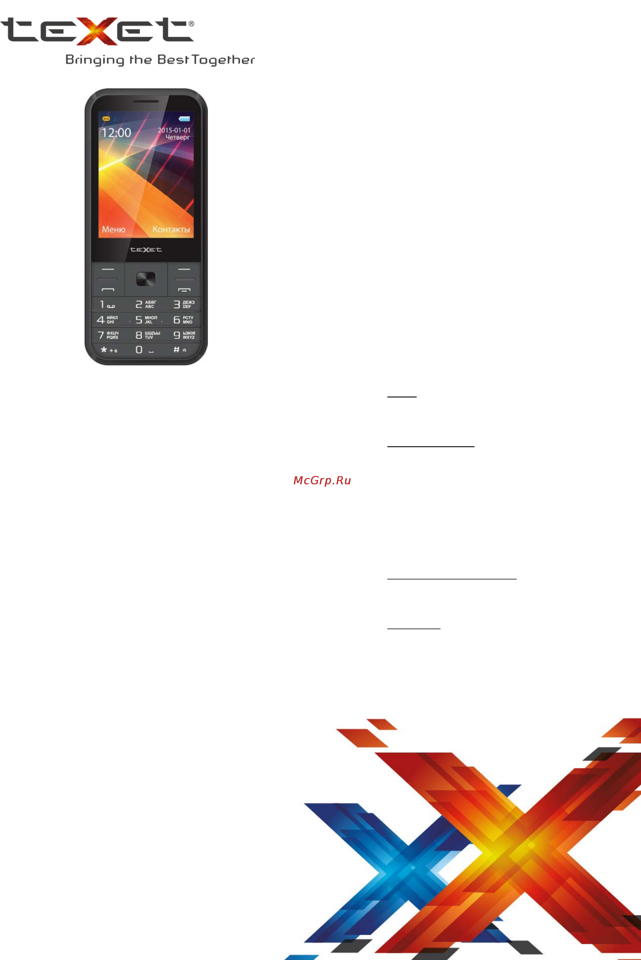 Texet TM-229 Брошюра онлайн