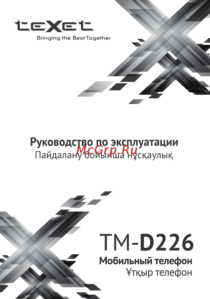 Texet TM-D226 Инструкция по эксплуатации онлайн